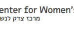 לוגו המרכז לצדק נשים