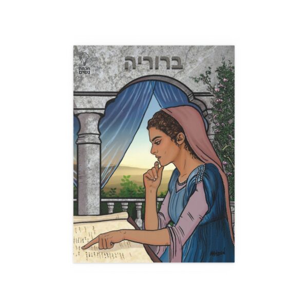Beruriah Water Resistant Poster - Image 7