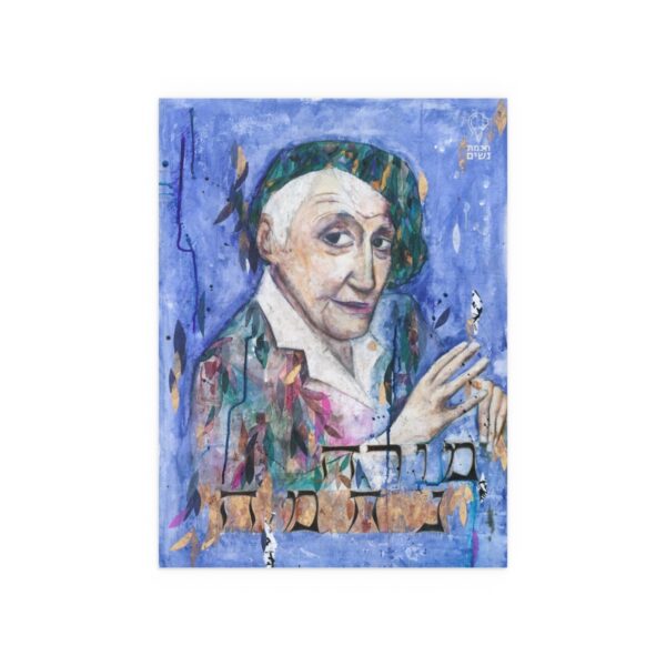 Nechama Leibowitz Water Resistant Poster - Image 7