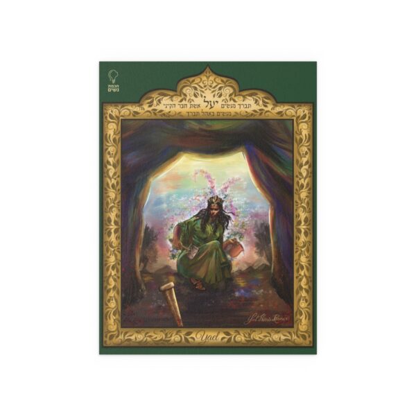 Yael Water Resistant Poster - Image 7