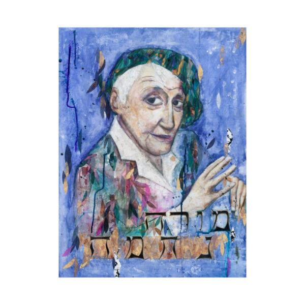Nechama Leibowitz Indoor Poster - Image 11