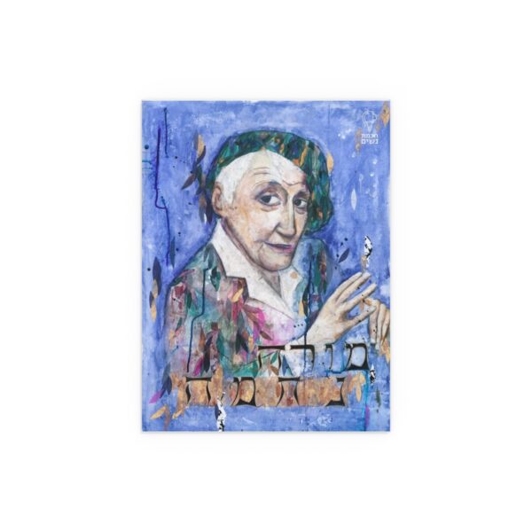 Nechama Leibowitz Water Resistant Poster - Image 4