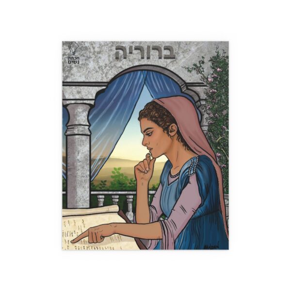 Beruriah Water Resistant Poster - Image 4