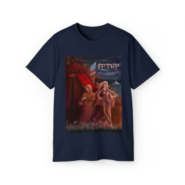 Yehudit Cotton Tee