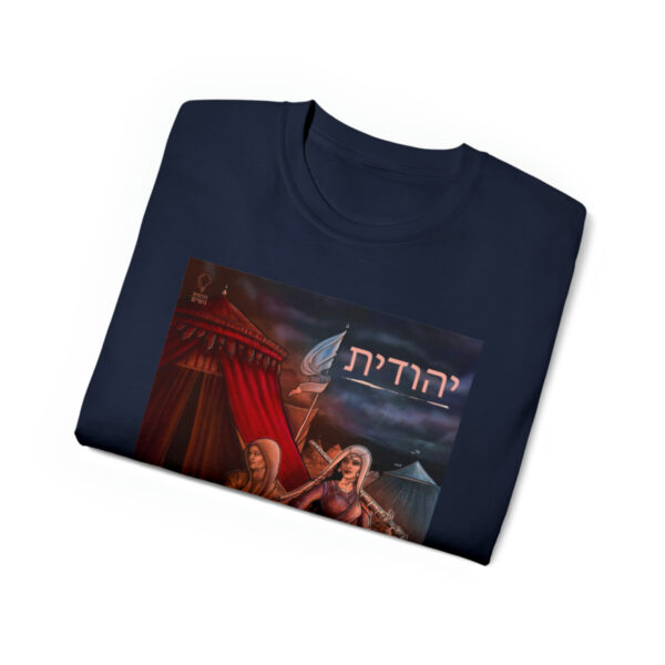 Yehudit Cotton Tee - Image 3