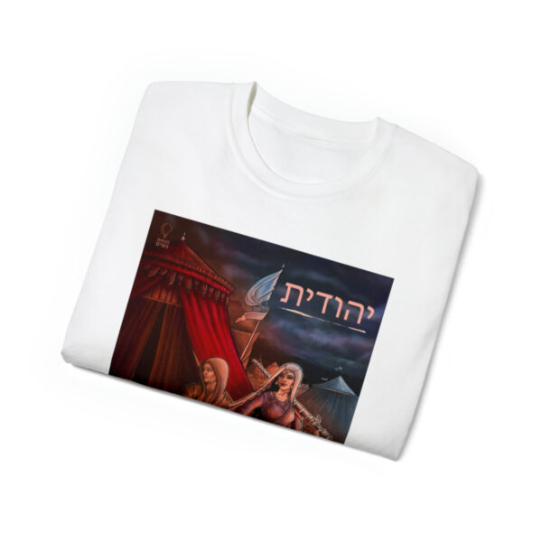 Yehudit Cotton Tee - Image 7