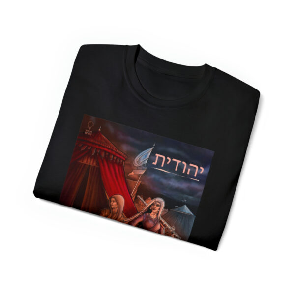 Yehudit Cotton Tee - Image 11