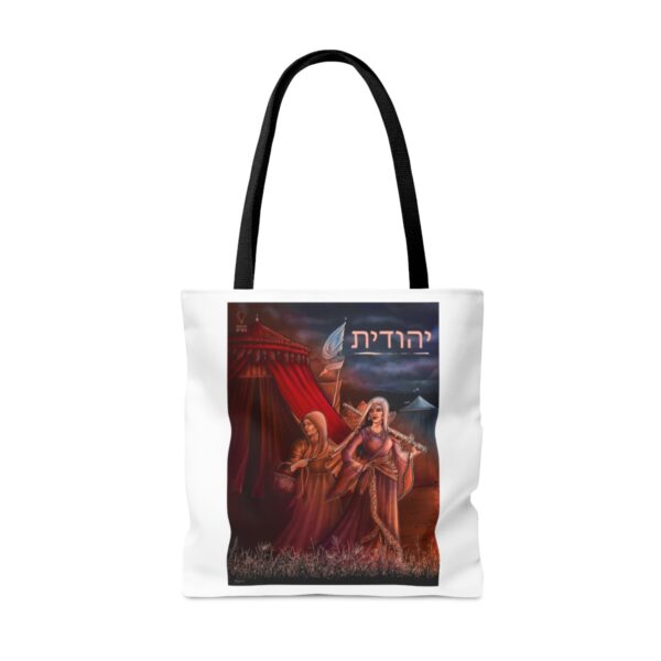 Tote Bag Yehudit - Image 10
