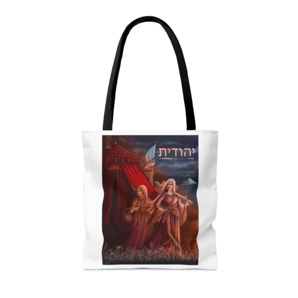 Tote Bag Yehudit - Image 2