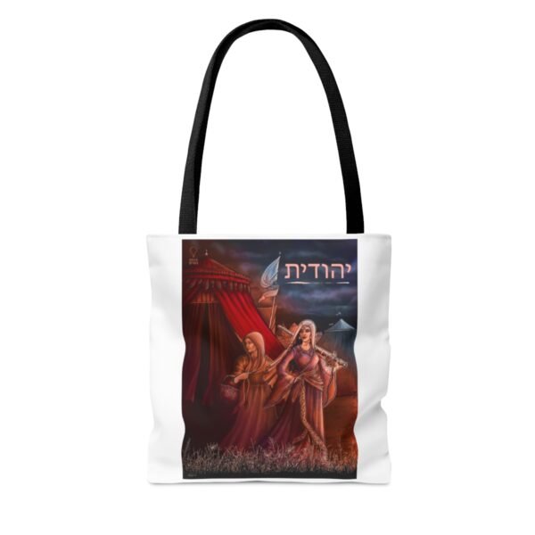 Tote Bag Yehudit - Image 6