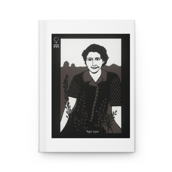 Hardcover Journal Hannah Szenes