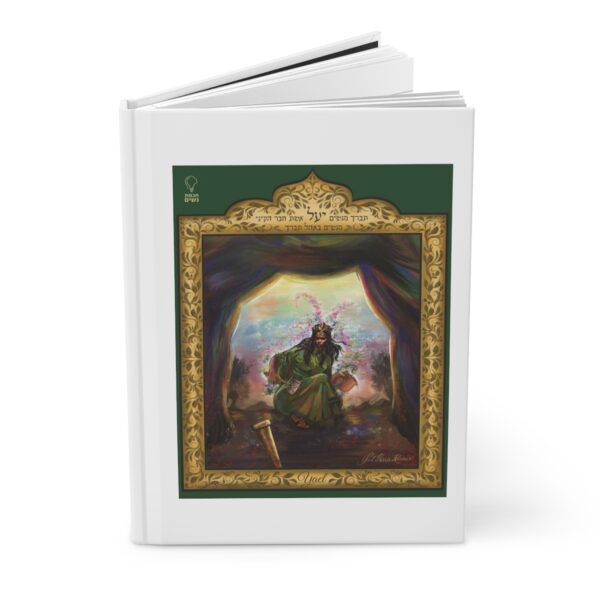 Hardcover Journal Yael - Image 3