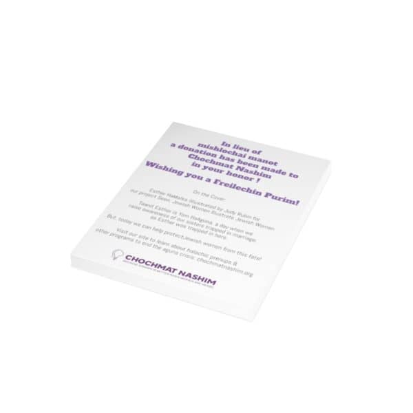 Purim Cards-pack of 10 - Image 6