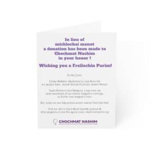 Purim Cards-pack of 10