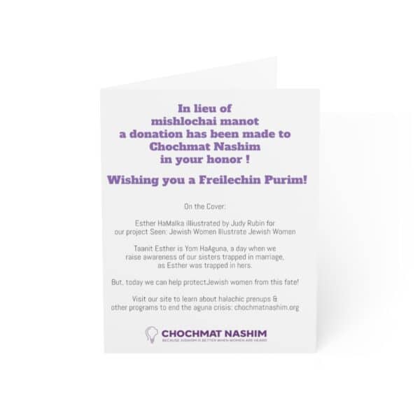 Purim Cards-pack of 10
